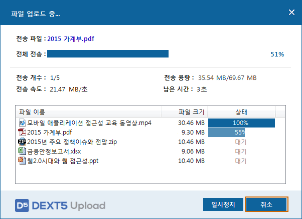 업로드 재실행 이미지