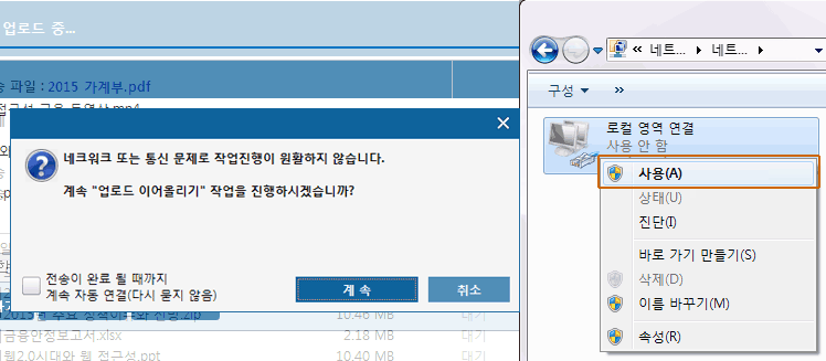 네트워크 차단 이미지