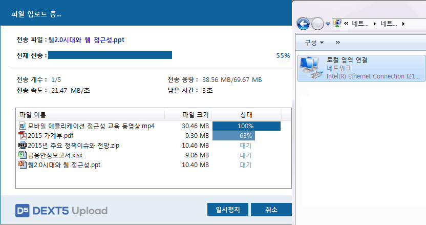 이어서 전송되는 이미지