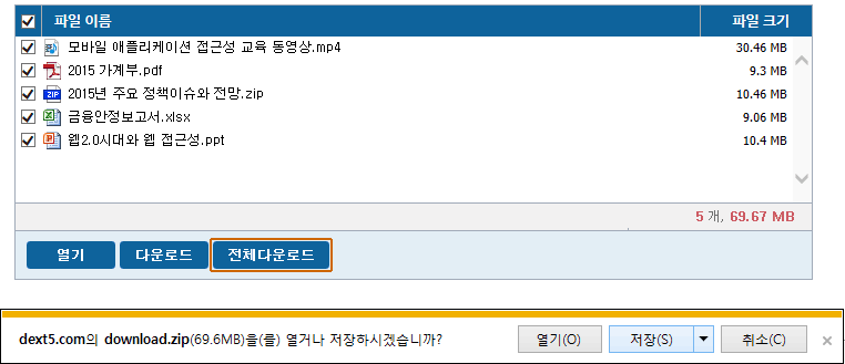 다운로드 실행 이미지