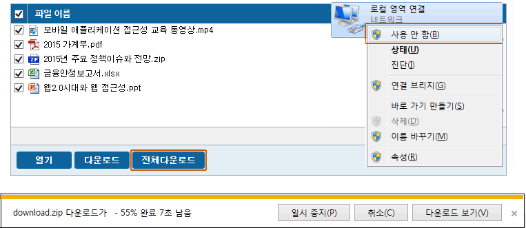 네트워크 차단 이미지