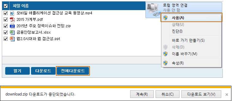 네트워크 복구 이미지