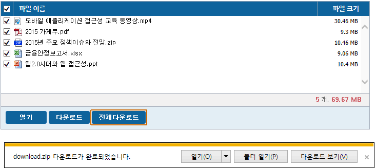 다운로드 완료 이미지