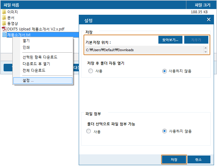 다운로드 실행 이미지