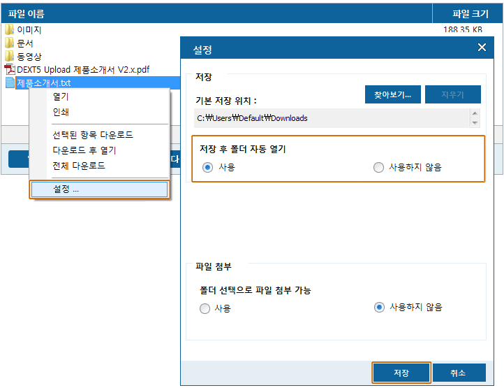 다운로드 실행 이미지