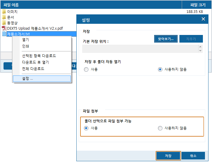 다운로드 실행 이미지