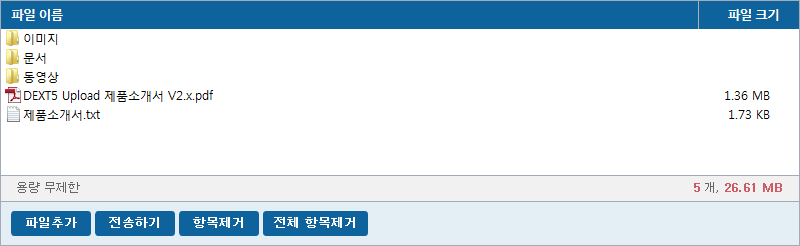 다운로드 실행 이미지