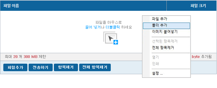 우클릭 폴더 첨부 이미지