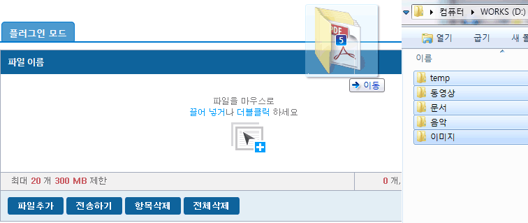 드래그앤 드롭 이미지