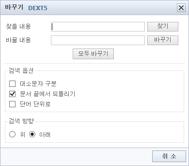 바꾸기 화면