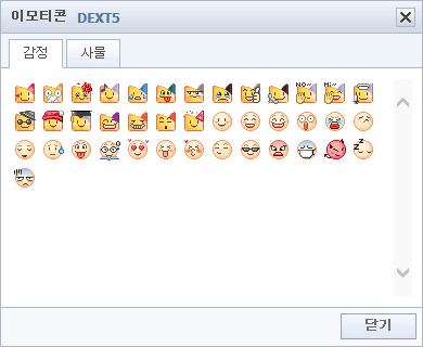 이모티콘 추가 화면