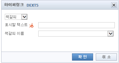 hyperlink 추가 화면