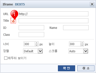 Iframe 추가 화면