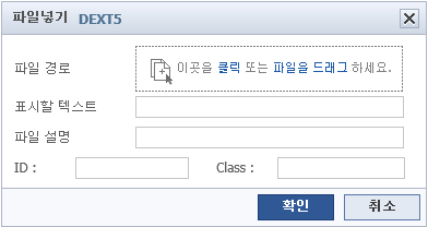 파일 넣기 추가 화면