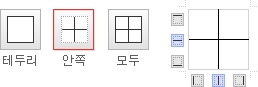 테두리선택 - 안쪽 테두리 적용 예