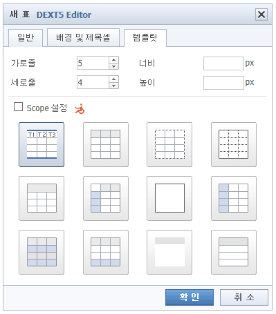 표 만들기 템플릿