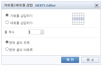 가로줄, 세로줄 삽입