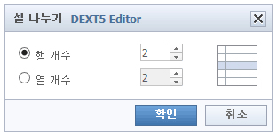 셀 나누기