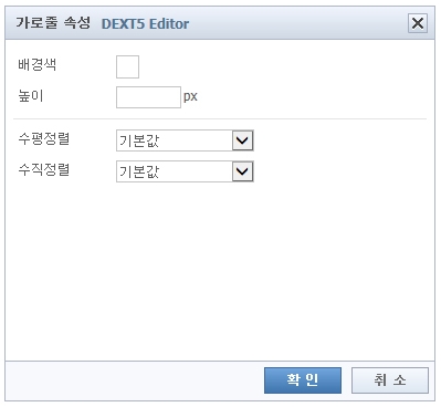 가로줄 속성