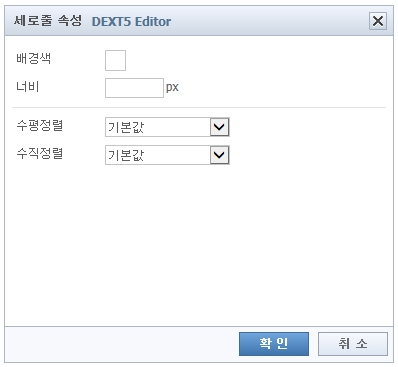 세로줄 속성