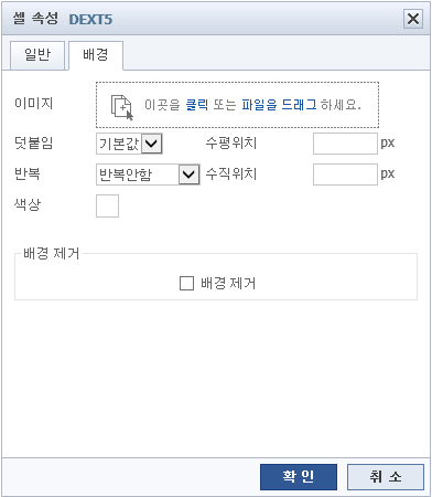 셀 속성 배경