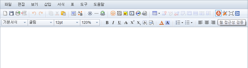 웹 접근성 검증 아이콘 화면
