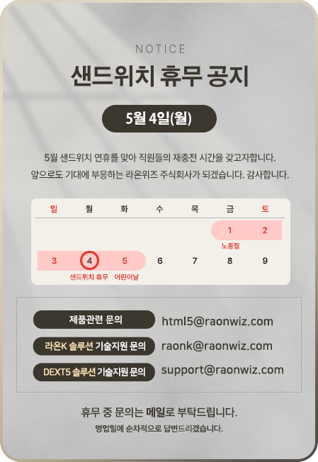휴무 공지