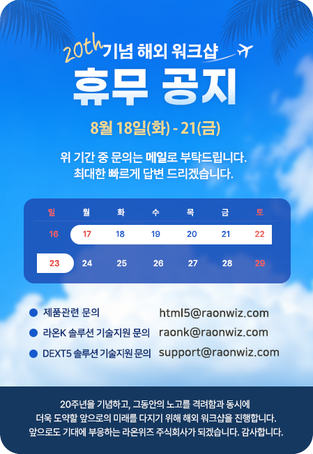 휴무 공지